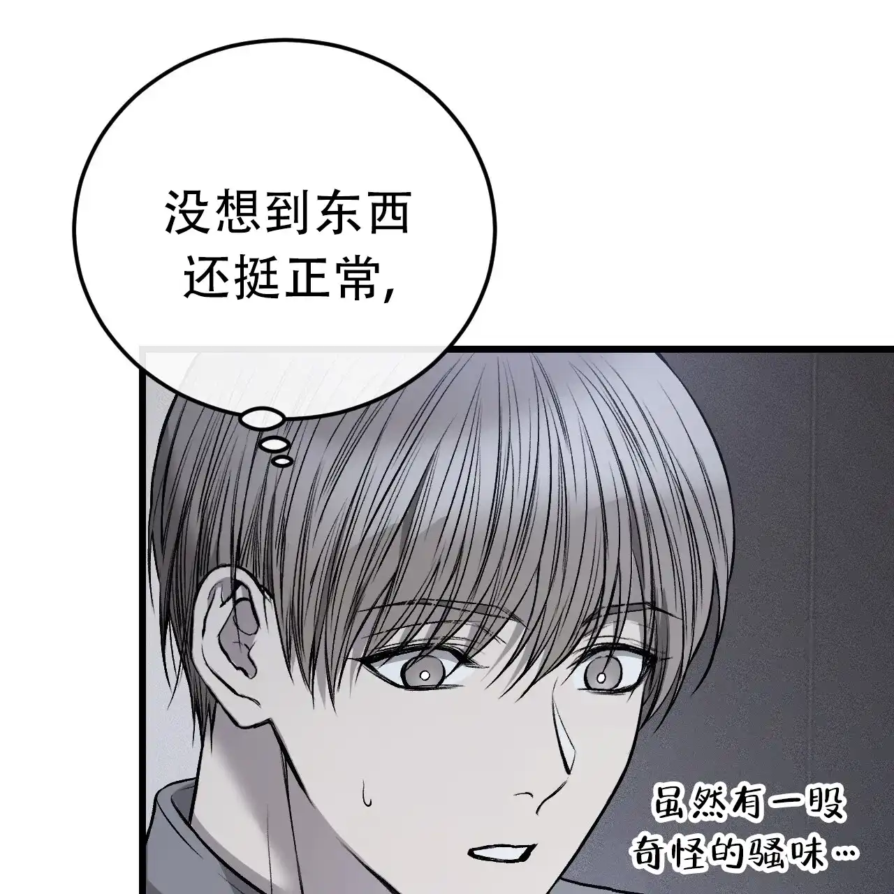 《该死的交易》第9话 第68页