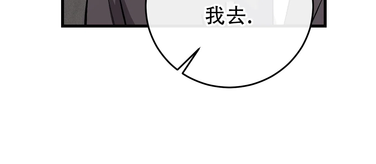 《该死的交易》第9话 第45页