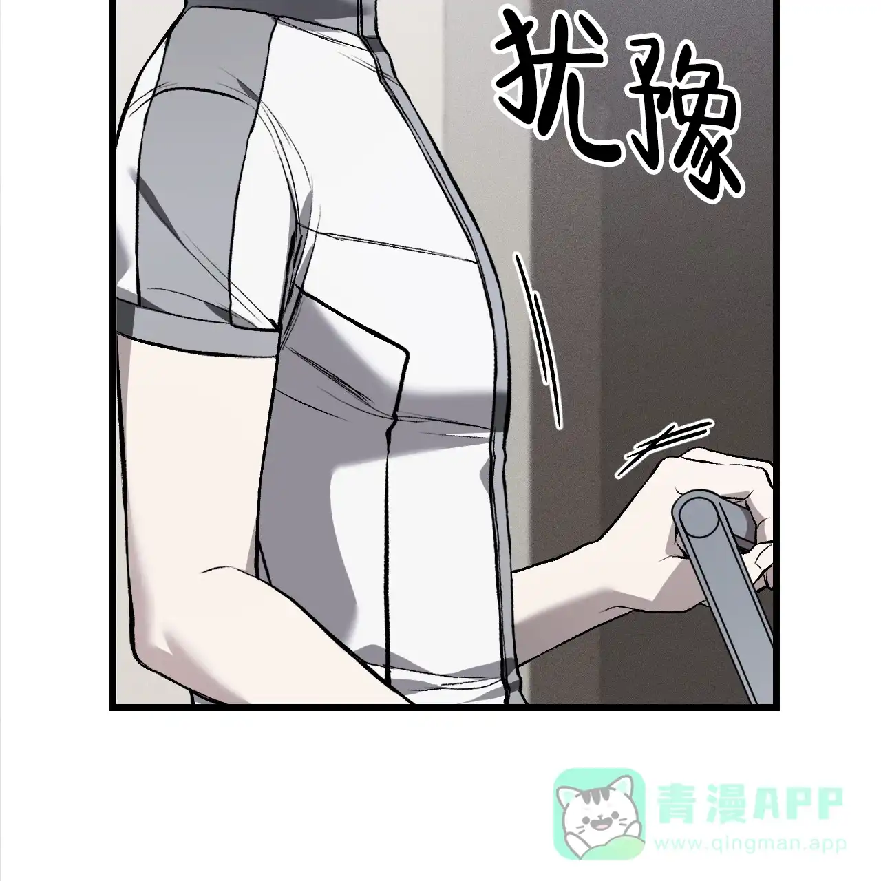 《该死的交易》第9话 第61页