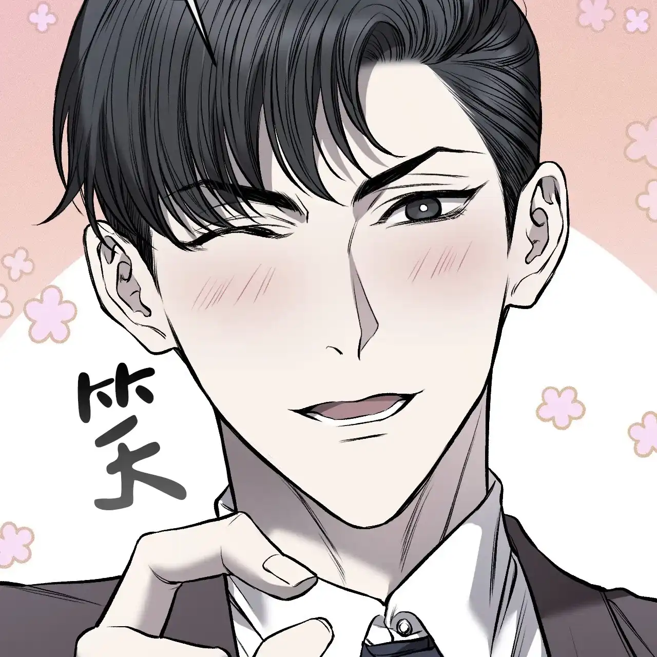 《该死的交易》第9话 第35页