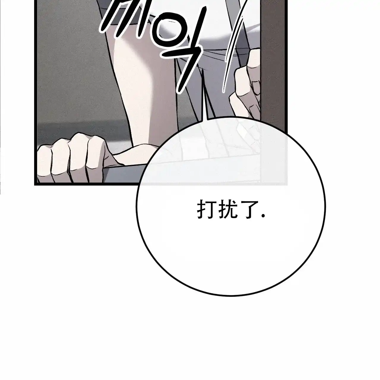 《该死的交易》第9话 第55页