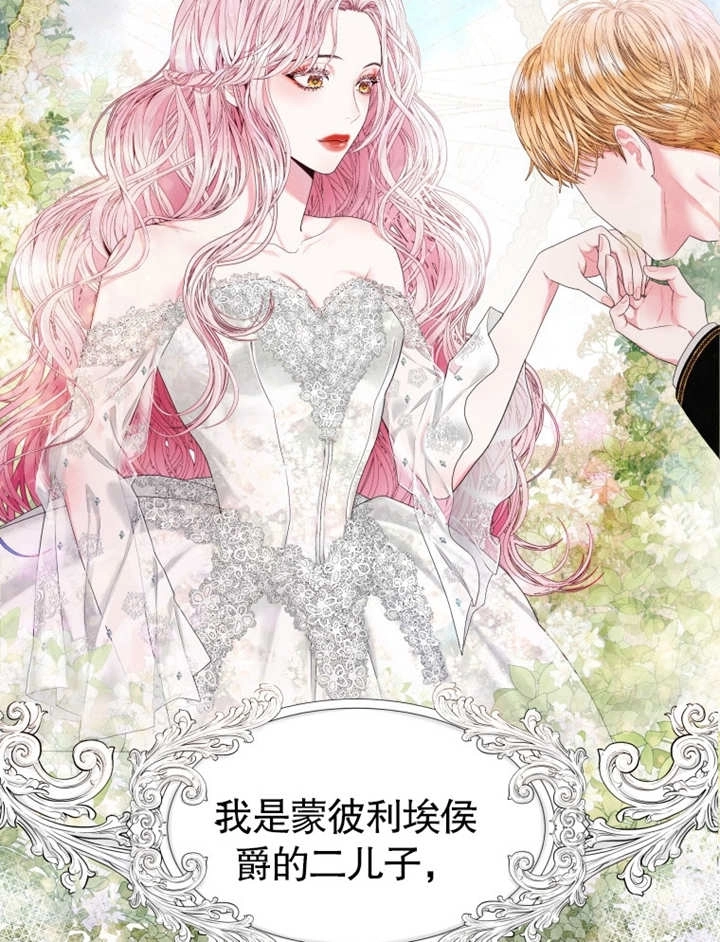 《干脆我成为王好了》第01话 第3页