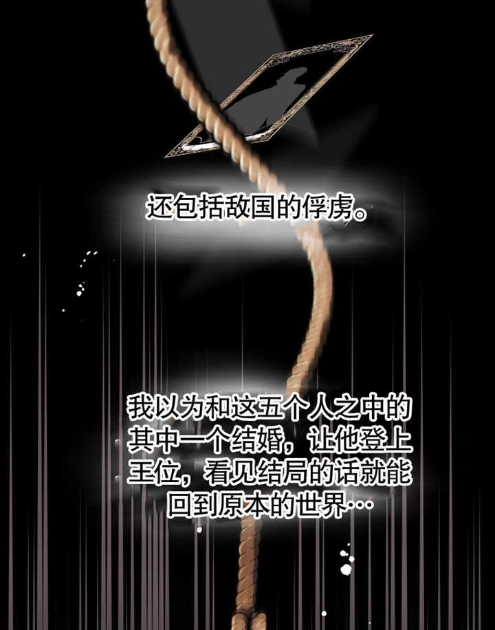 《干脆我成为王好了》第01话 第83页