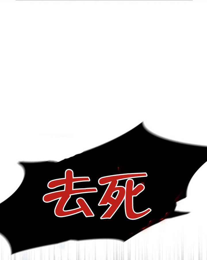 《干脆我成为王好了》第01话 第51页