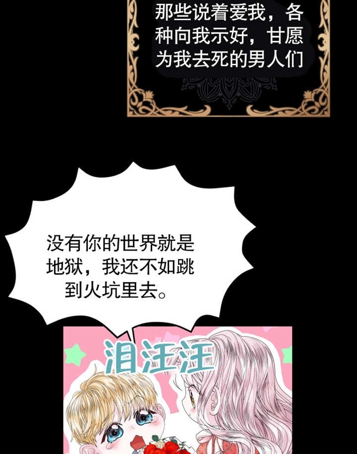 《干脆我成为王好了》第01话 第97页