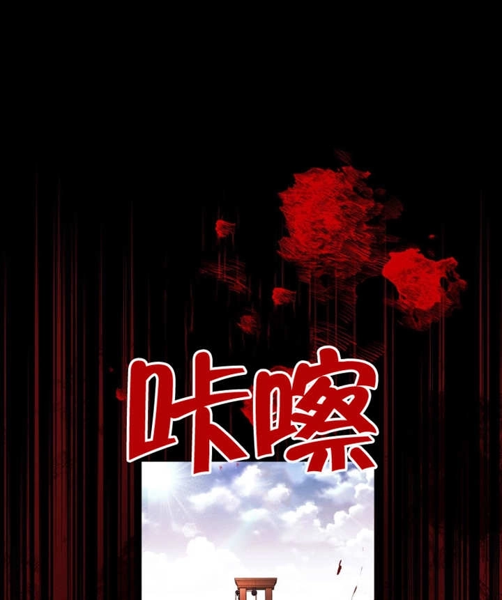 《干脆我成为王好了》第01话 第65页