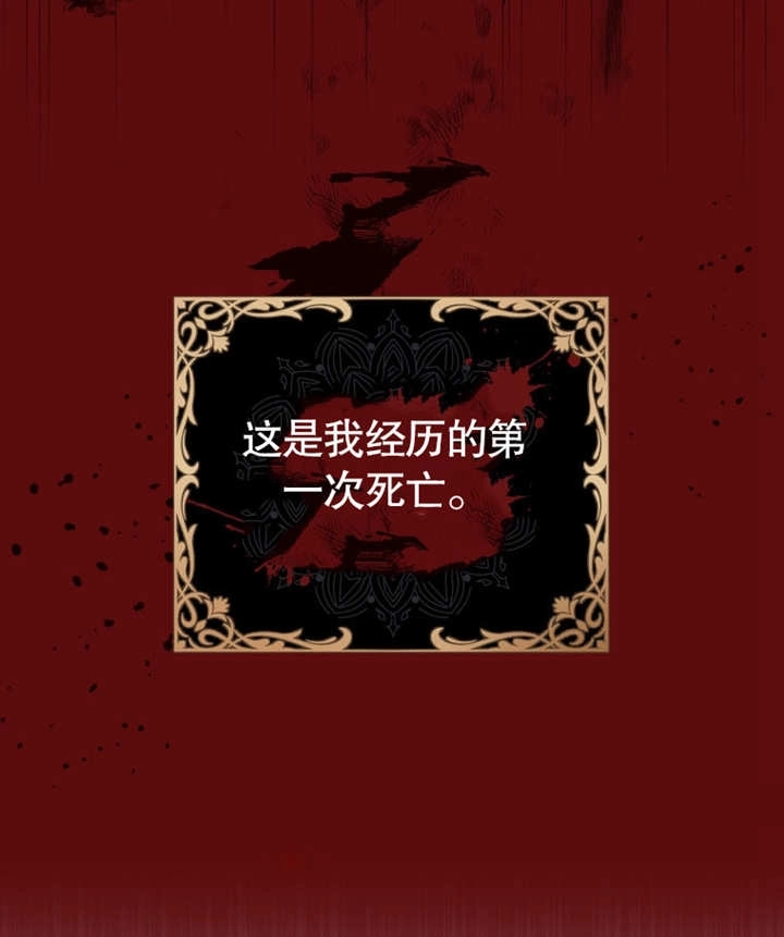 《干脆我成为王好了》第01话 第67页
