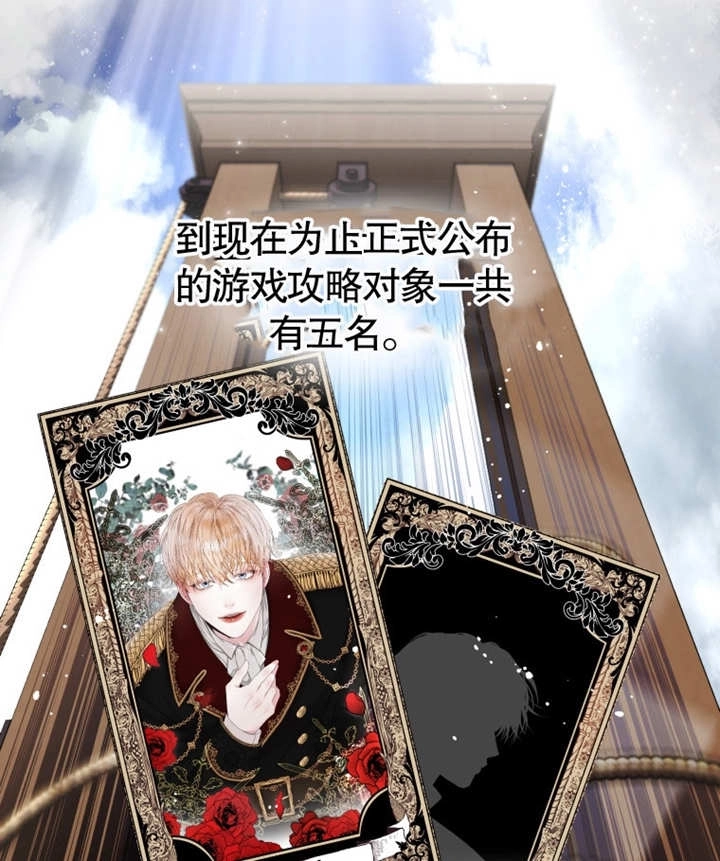 《干脆我成为王好了》第01话 第81页