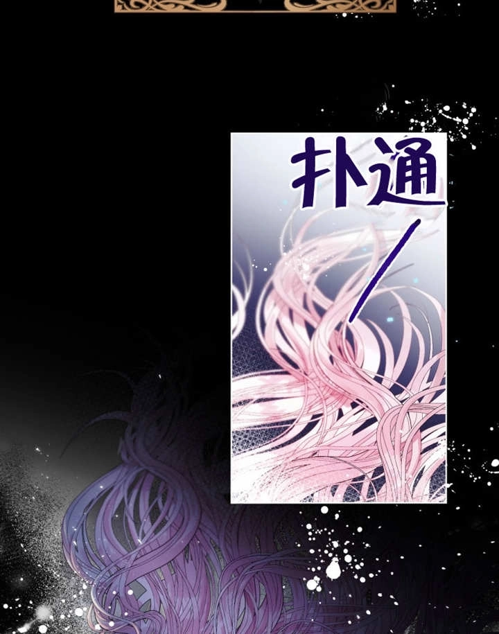 《干脆我成为王好了》第01话 第88页