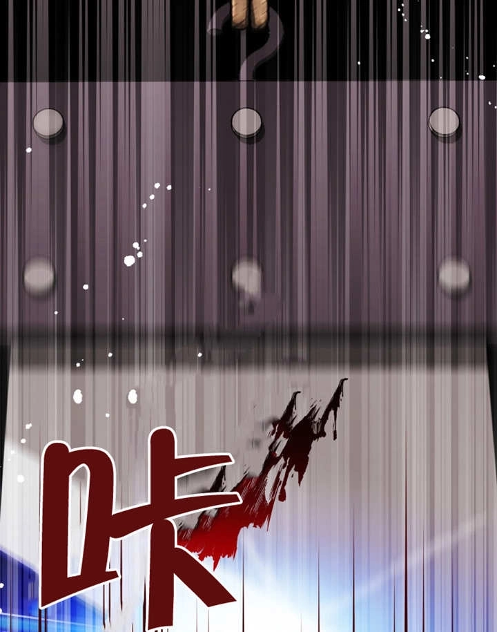 《干脆我成为王好了》第01话 第84页