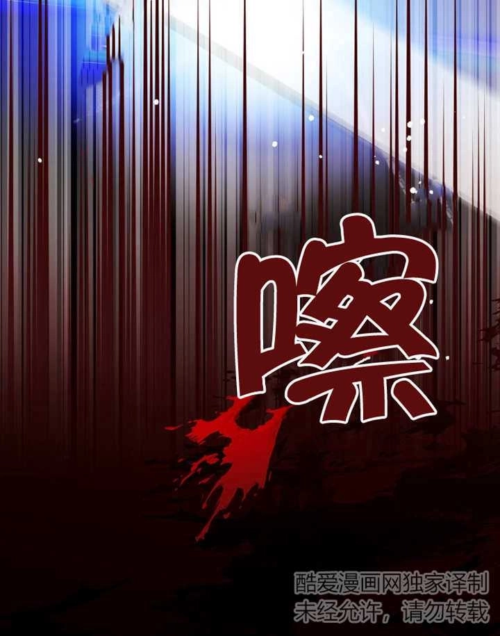 《干脆我成为王好了》第01话 第85页