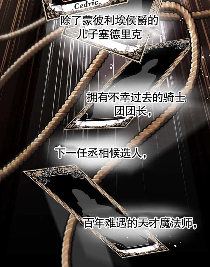 《干脆我成为王好了》第01话 第82页