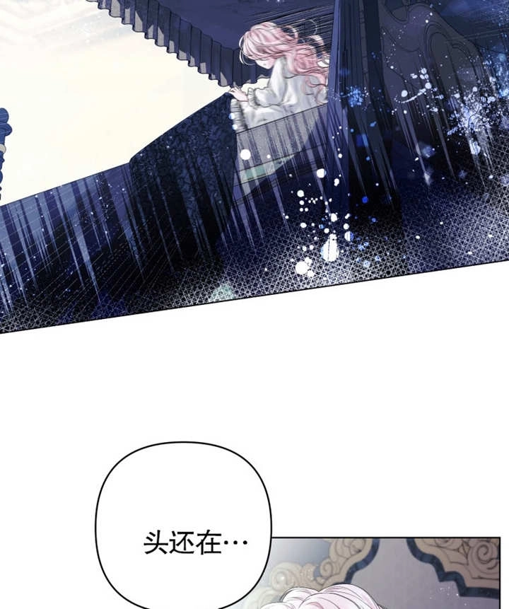 《干脆我成为王好了》第01话 第71页