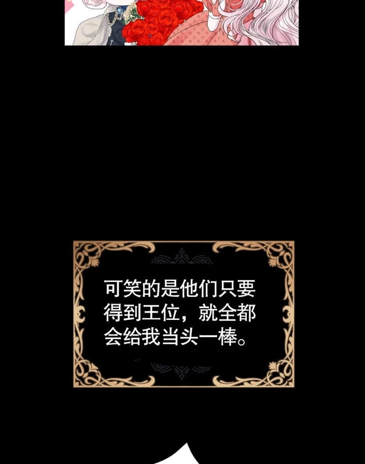 《干脆我成为王好了》第01话 第98页