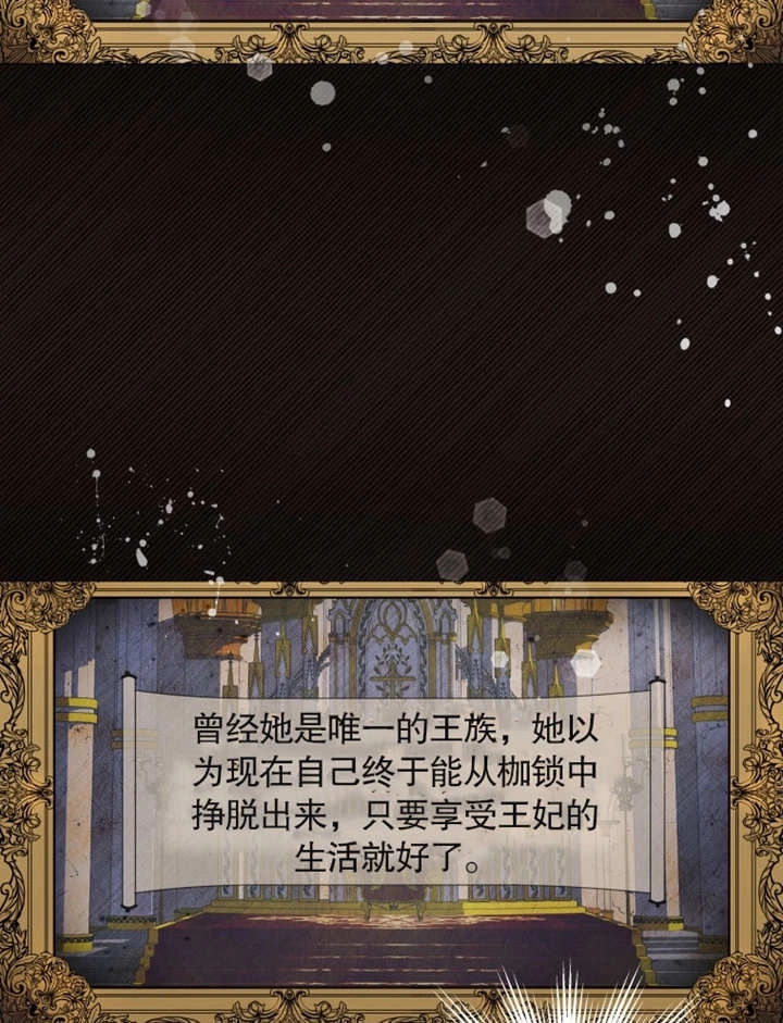 《干脆我成为王好了》第01话 第17页