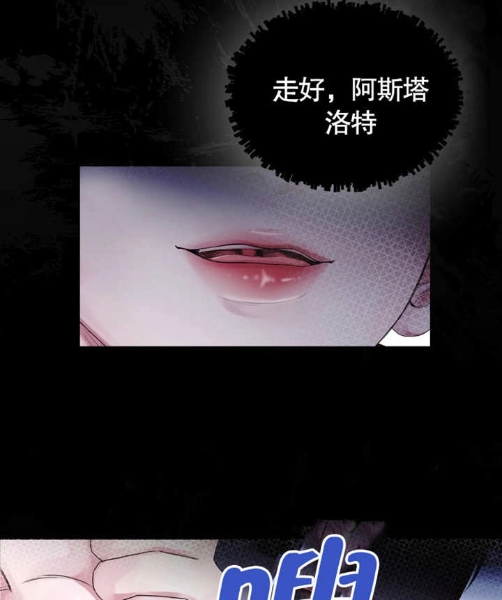 《干脆我成为王好了》第01话 第61页