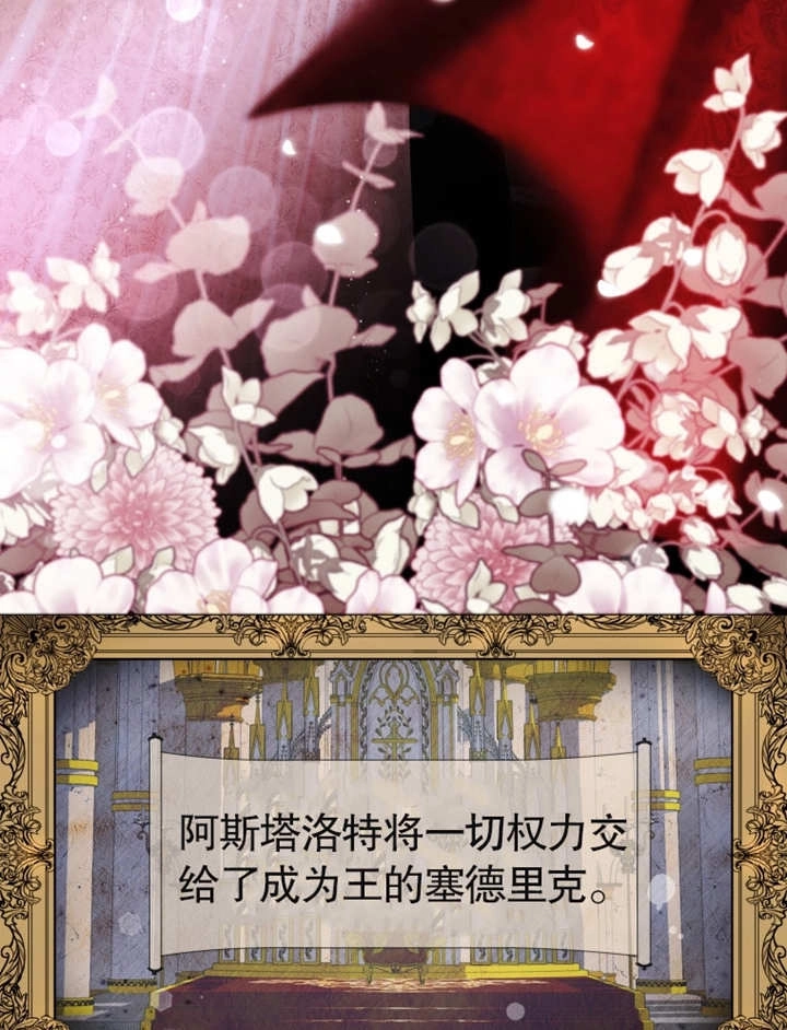 《干脆我成为王好了》第01话 第16页
