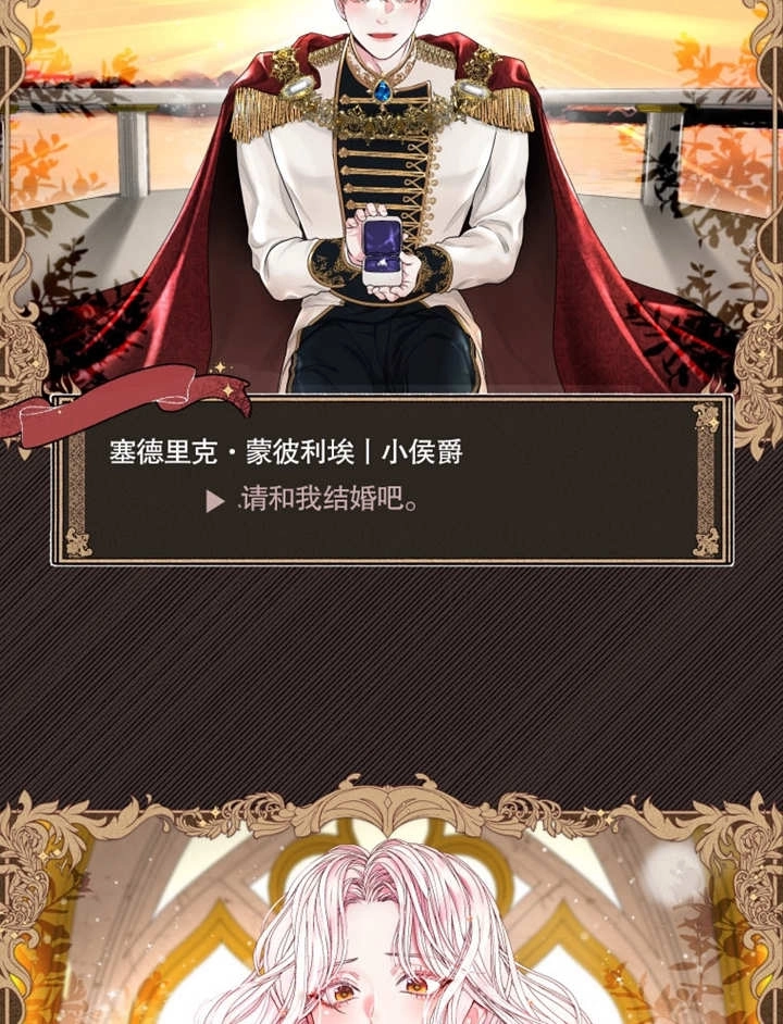 《干脆我成为王好了》第01话 第9页