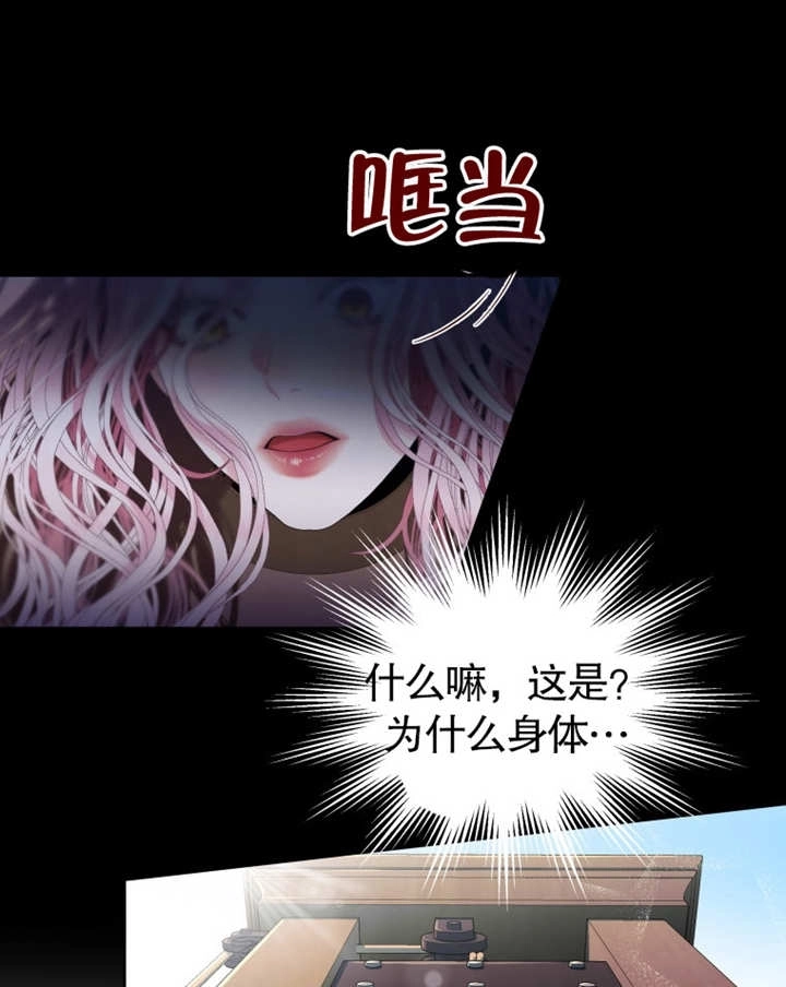《干脆我成为王好了》第01话 第53页
