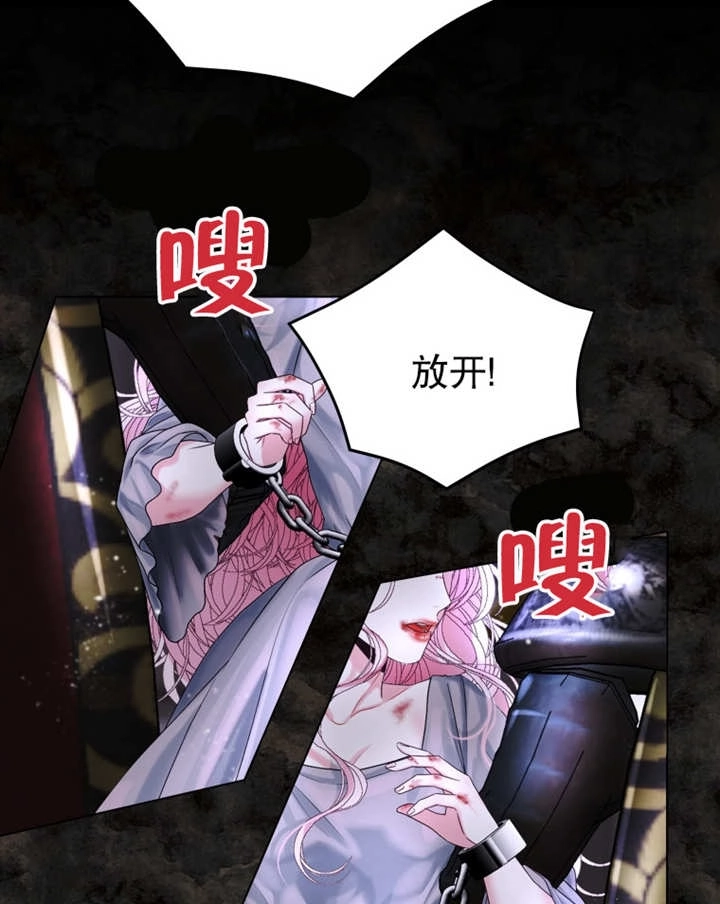 《干脆我成为王好了》第01话 第33页
