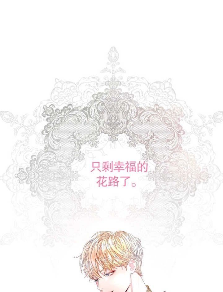 《干脆我成为王好了》第01话 第14页