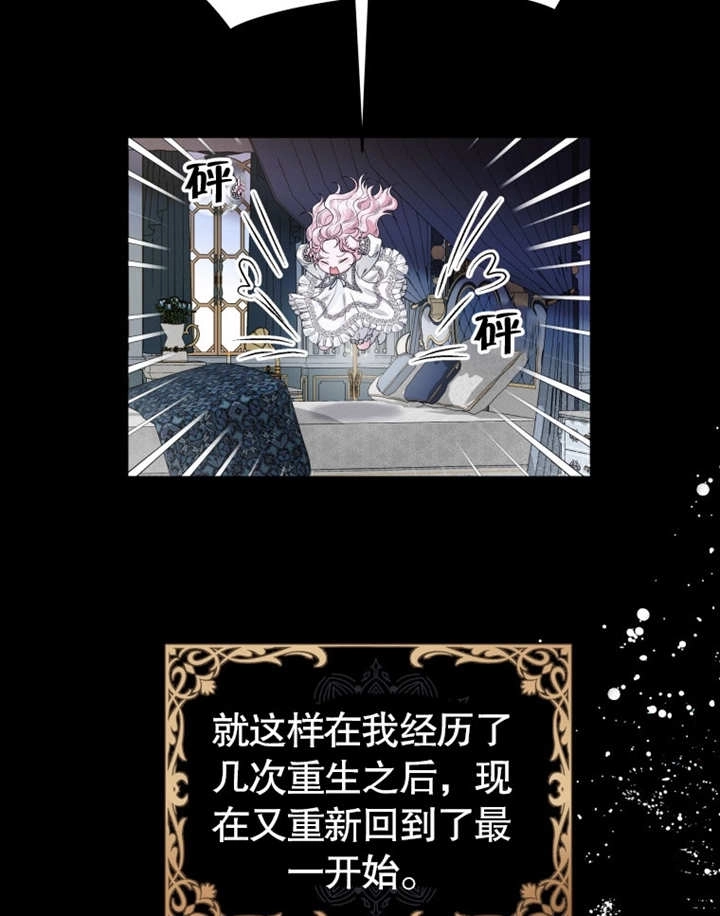 《干脆我成为王好了》第01话 第87页