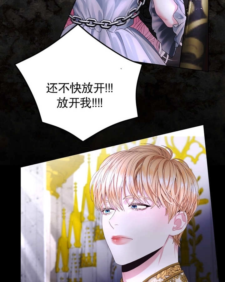《干脆我成为王好了》第01话 第34页
