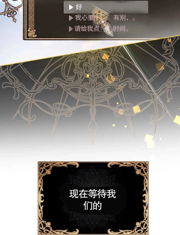 《干脆我成为王好了》第01话 第12页