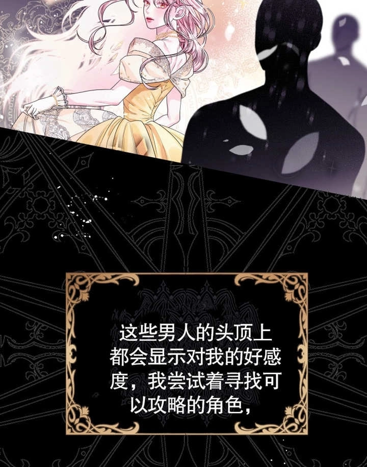 《干脆我成为王好了》第01话 第91页