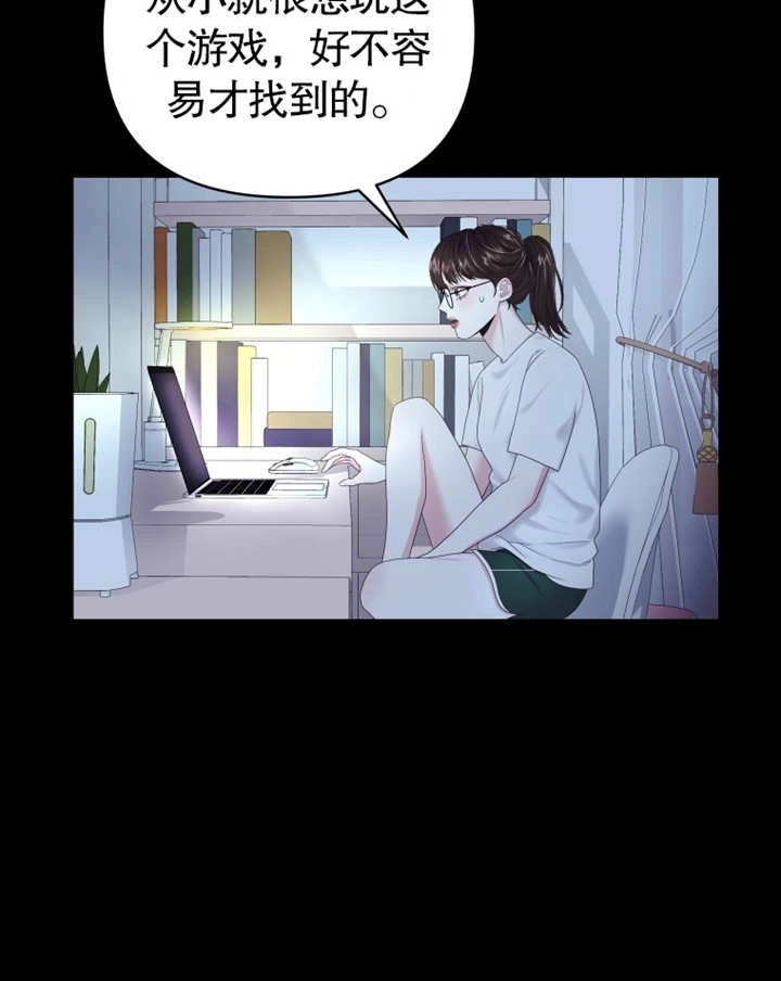 《干脆我成为王好了》第01话 第42页