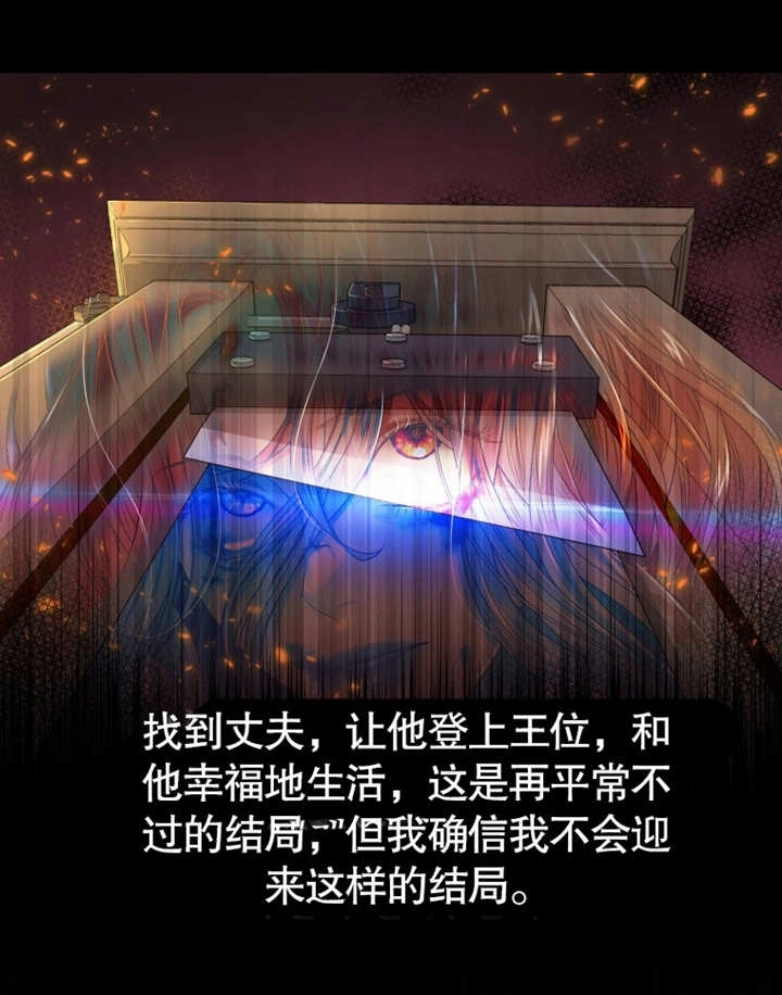 《干脆我成为王好了》第01话 第100页