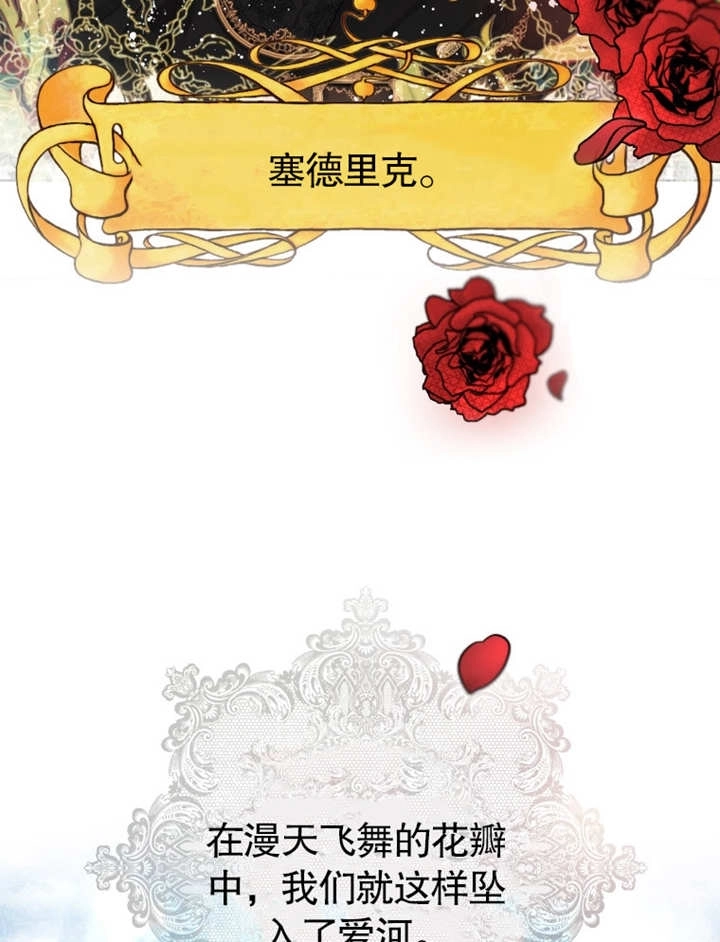 《干脆我成为王好了》第01话 第5页