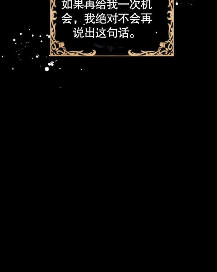 《干脆我成为王好了》第01话 第45页