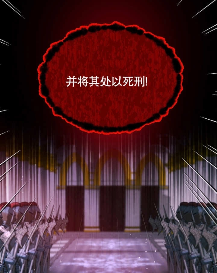 《干脆我成为王好了》第01话 第29页