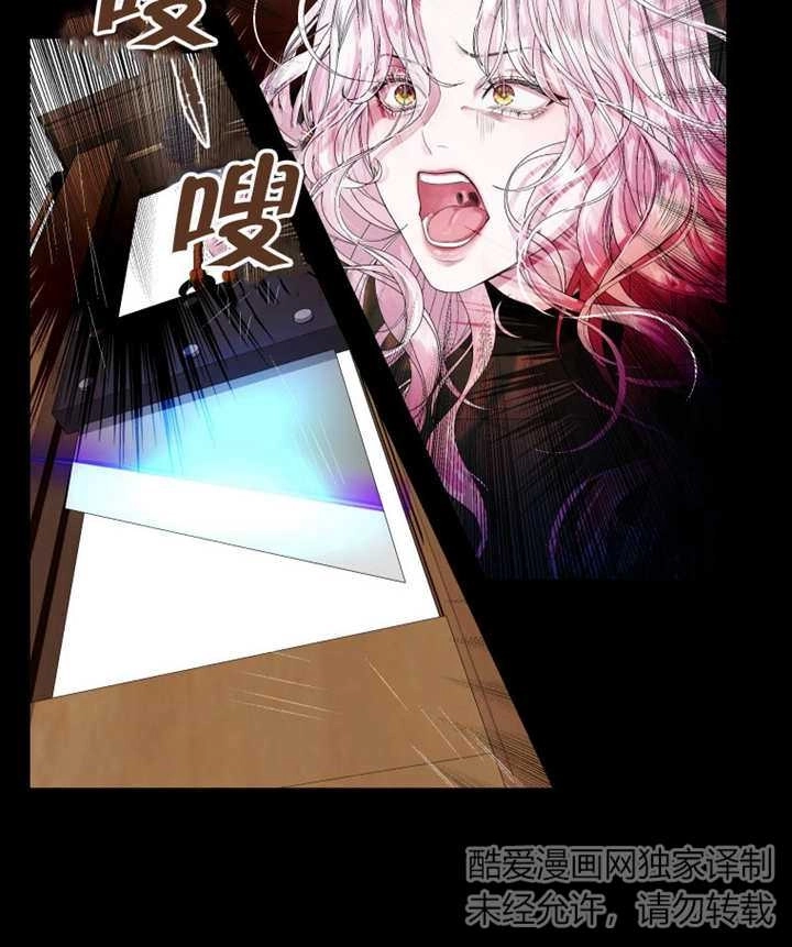 《干脆我成为王好了》第01话 第64页