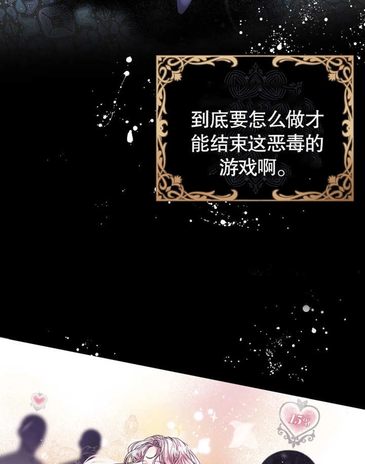 《干脆我成为王好了》第01话 第90页