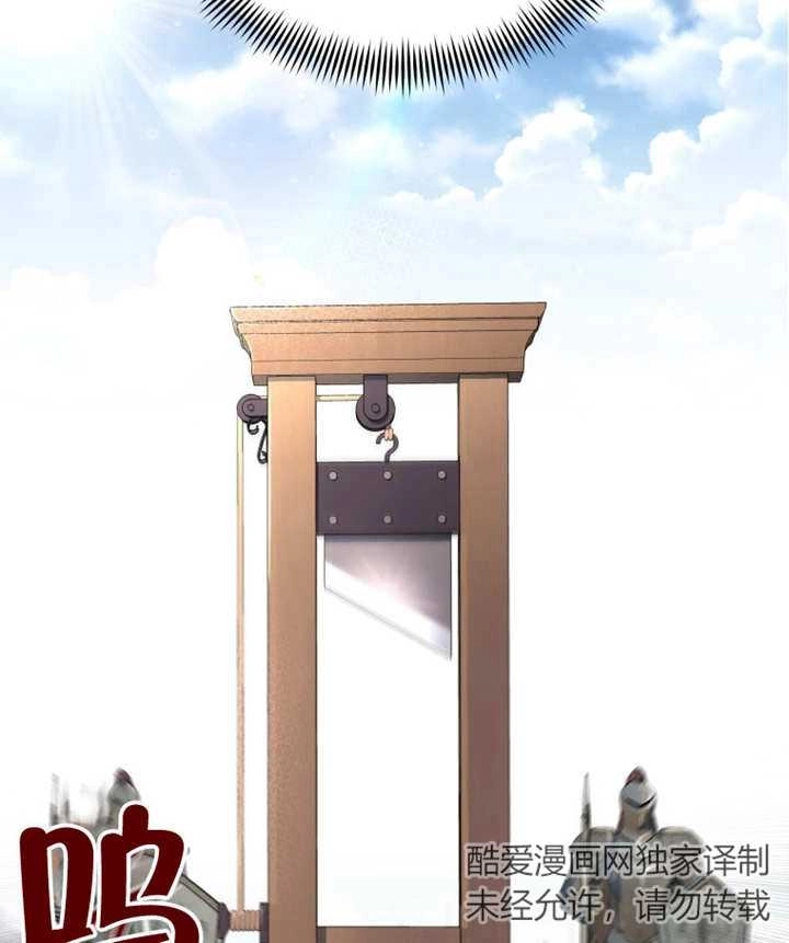 《干脆我成为王好了》第01话 第55页