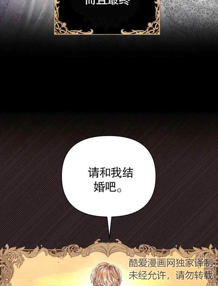 《干脆我成为王好了》第01话 第8页
