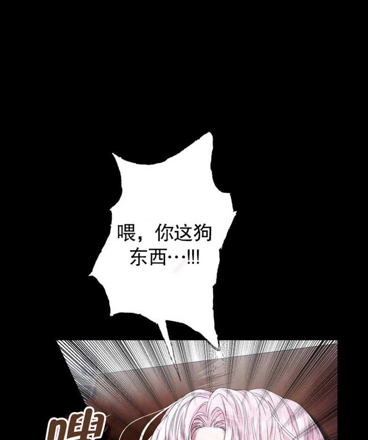 《干脆我成为王好了》第01话 第63页