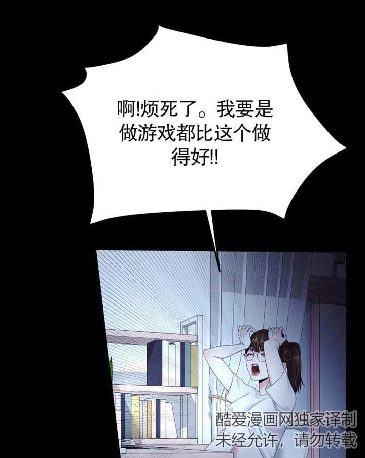《干脆我成为王好了》第01话 第43页