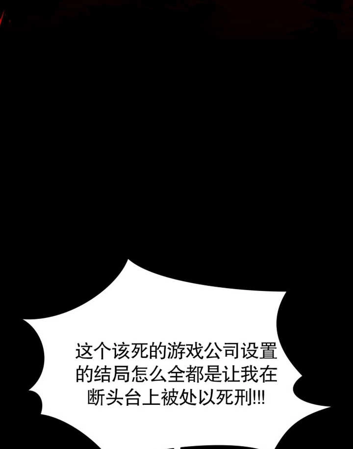 《干脆我成为王好了》第01话 第86页