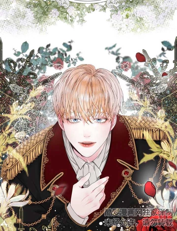 《干脆我成为王好了》第01话 第4页