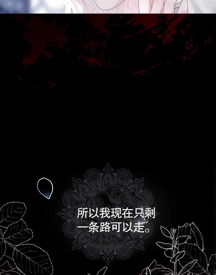 《干脆我成为王好了》第01话 第103页