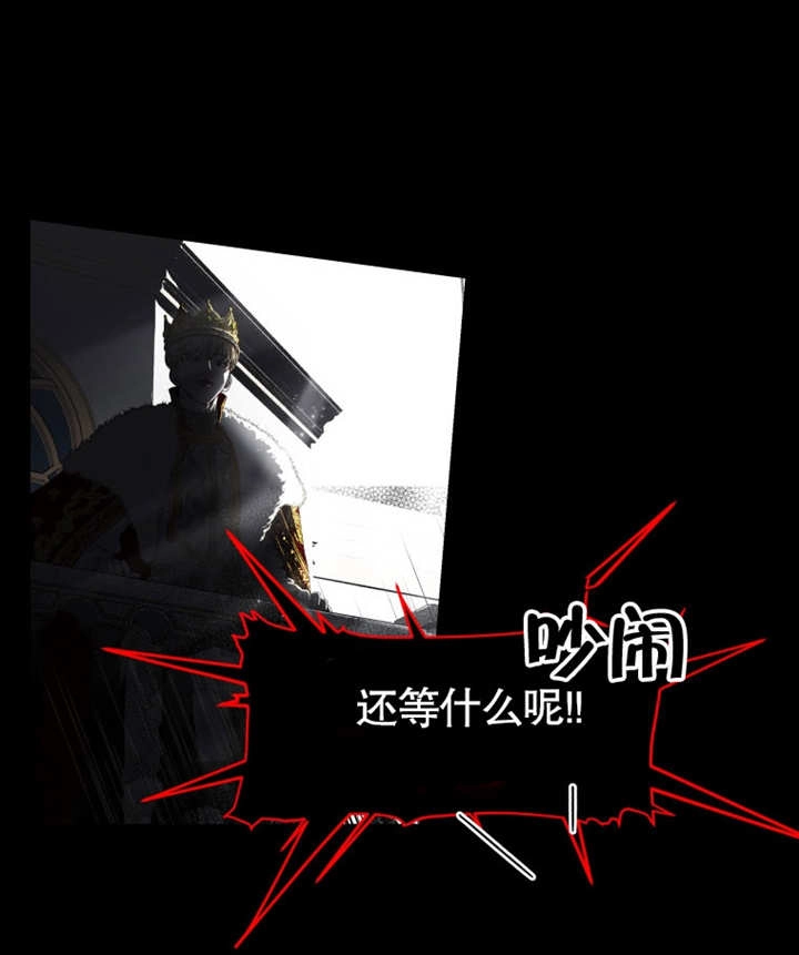 《干脆我成为王好了》第01话 第57页
