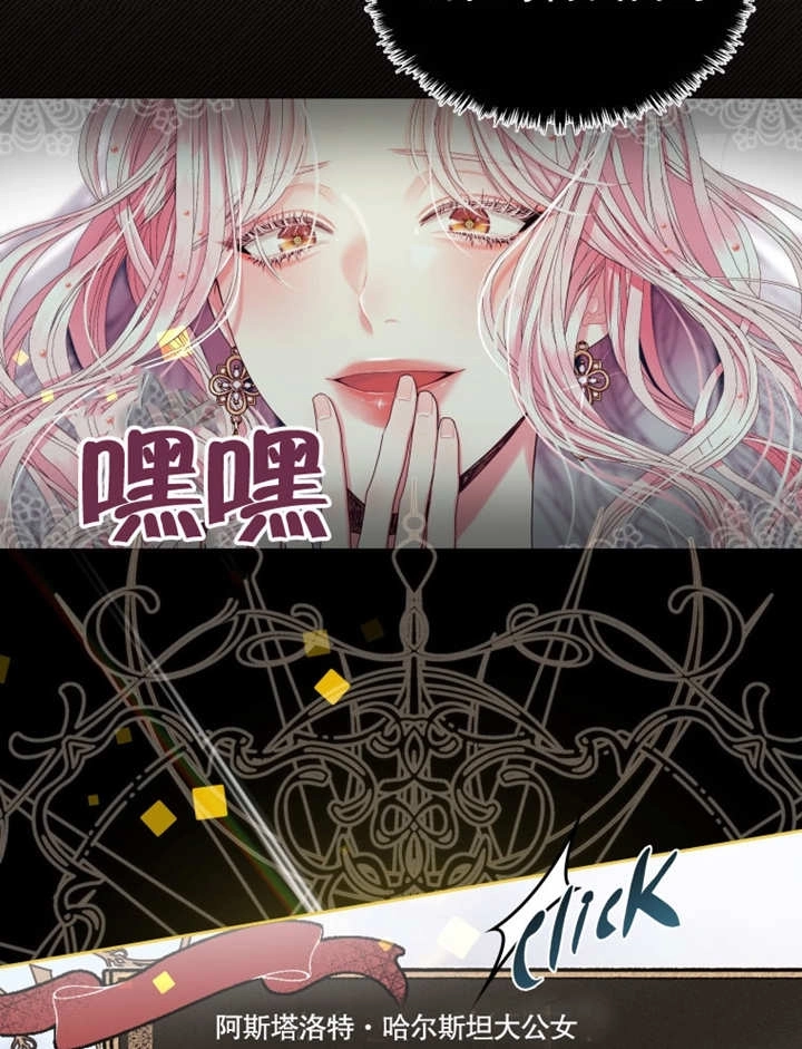 《干脆我成为王好了》第01话 第11页