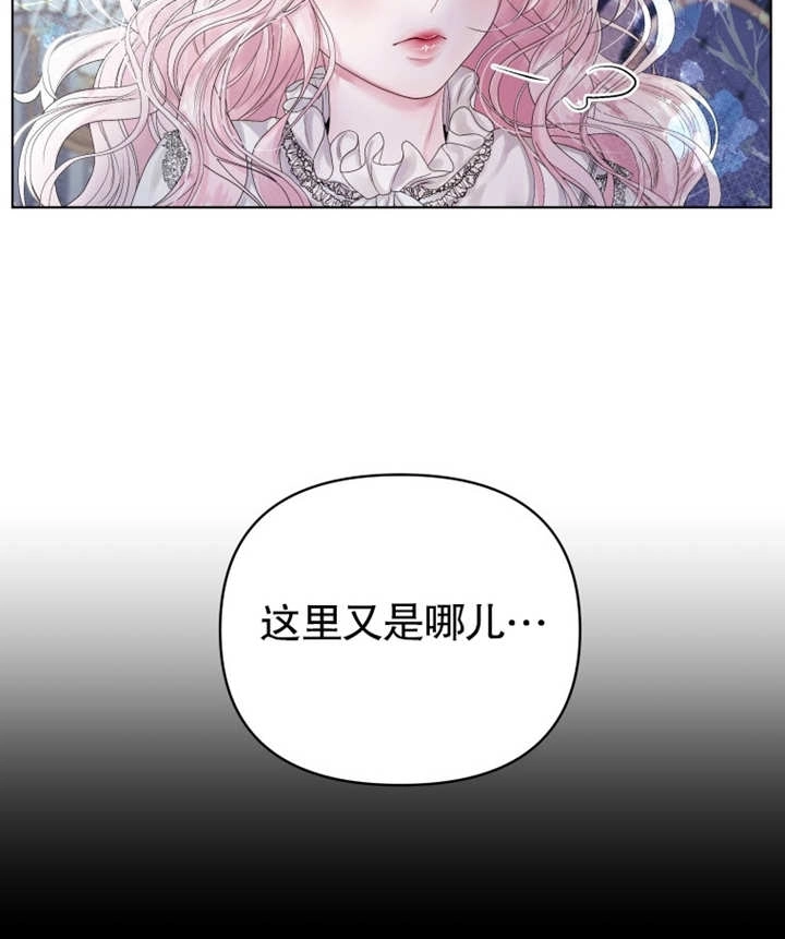 《干脆我成为王好了》第01话 第75页