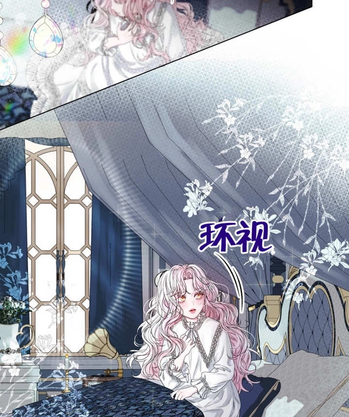 《干脆我成为王好了》第01话 第73页
