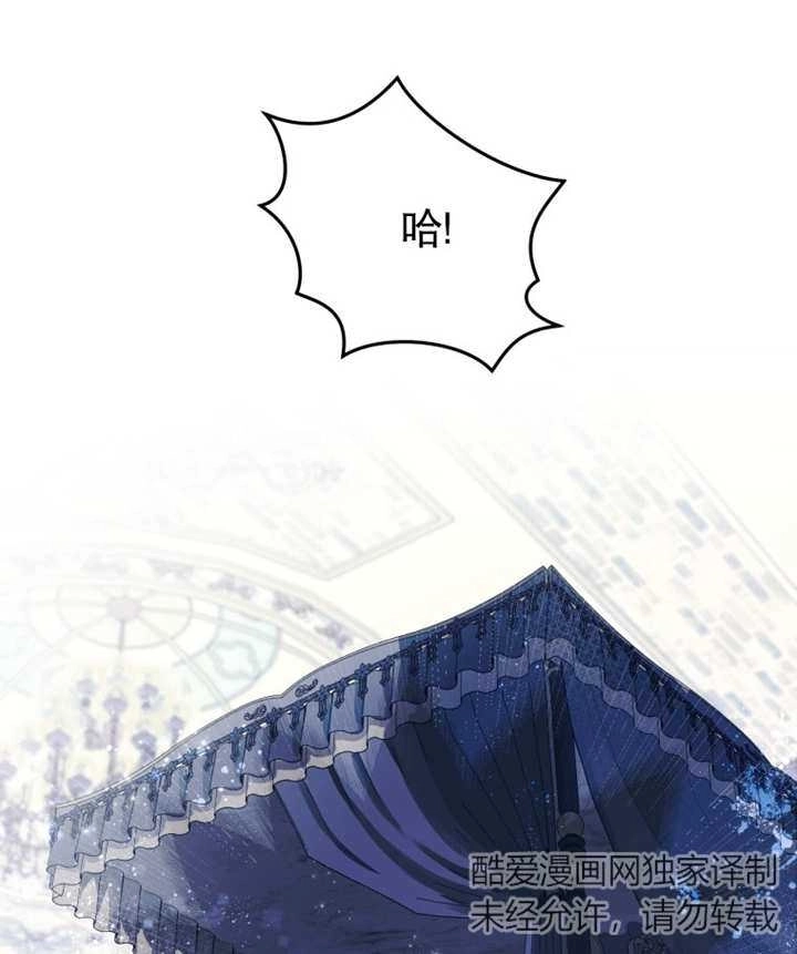 《干脆我成为王好了》第01话 第70页