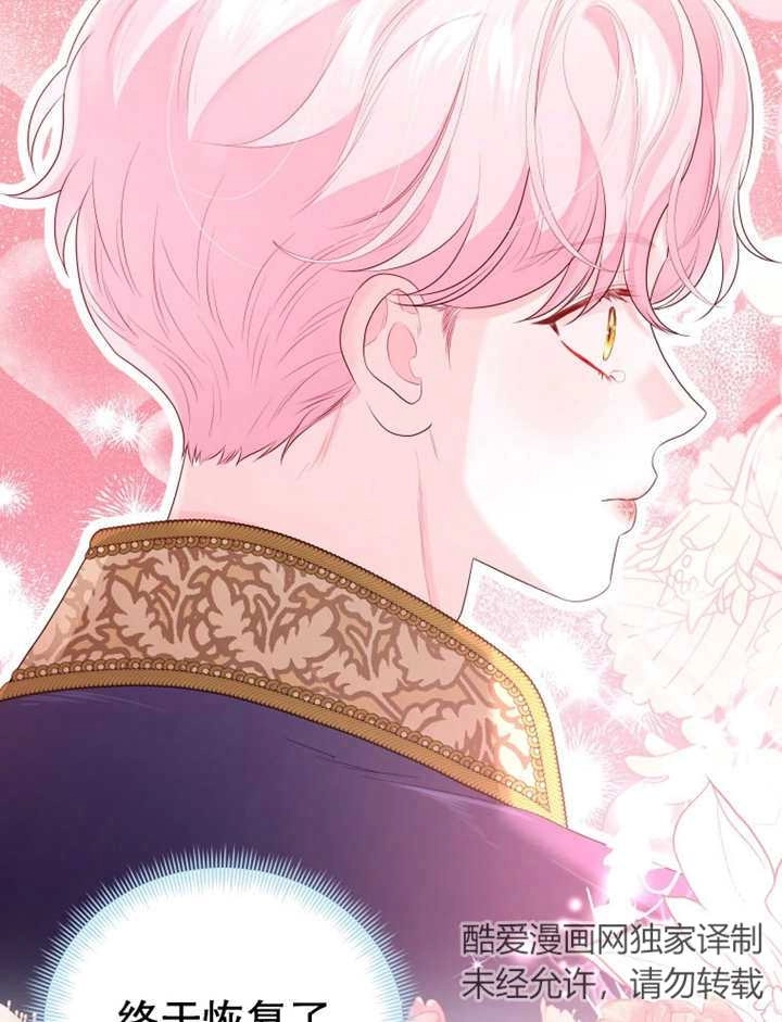 《干脆我成为王好了》第10话 第67页