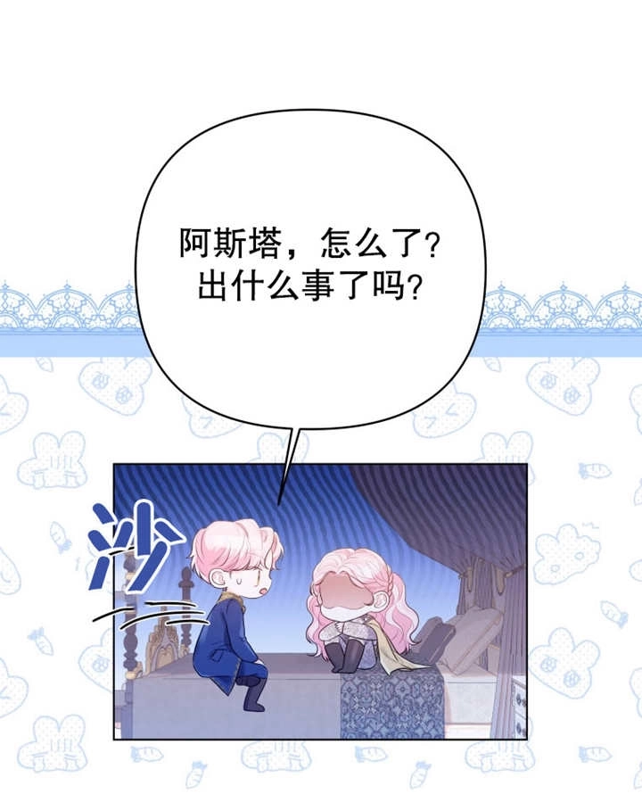 《干脆我成为王好了》第10话 第56页